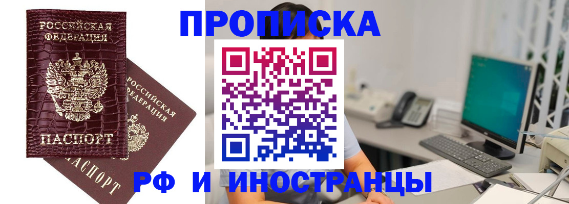 где прописаться в Черняховске