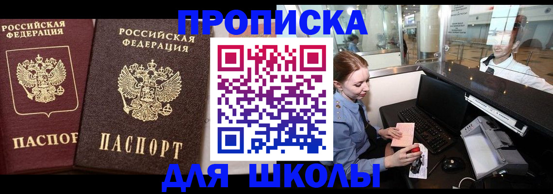регистрация для дет. сада в Черняховске