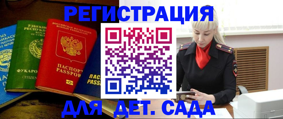 прописка гарантия в Черняховске
