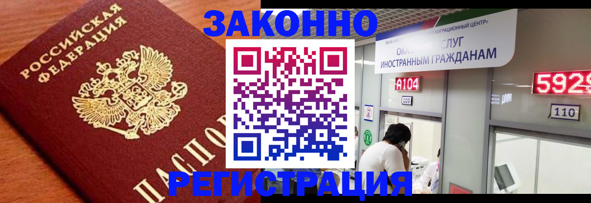 временная прописка в Черняховске